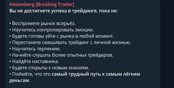 heisenberg breaking trader