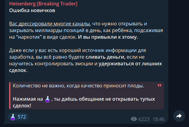 heisenberg breaking trader