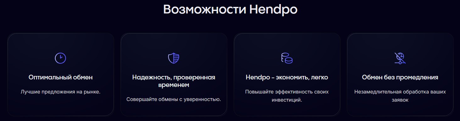 hendpo