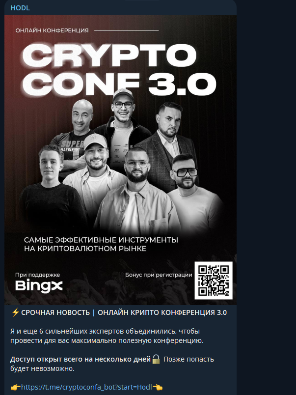 hodl