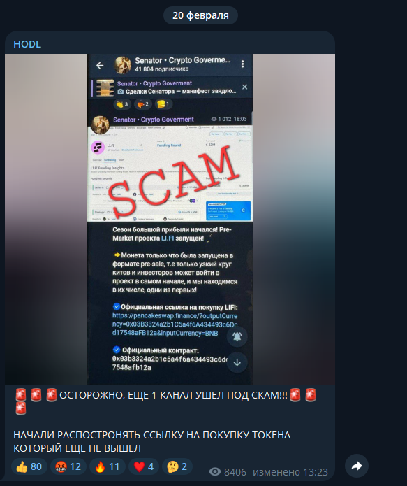 hodl канал
