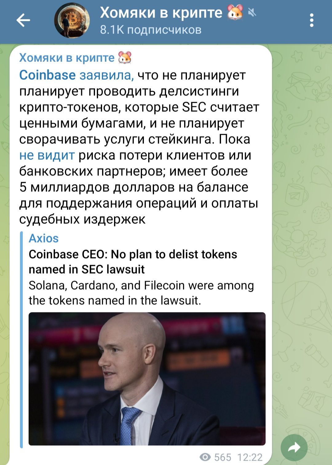Хомяки в крипте телеграмм