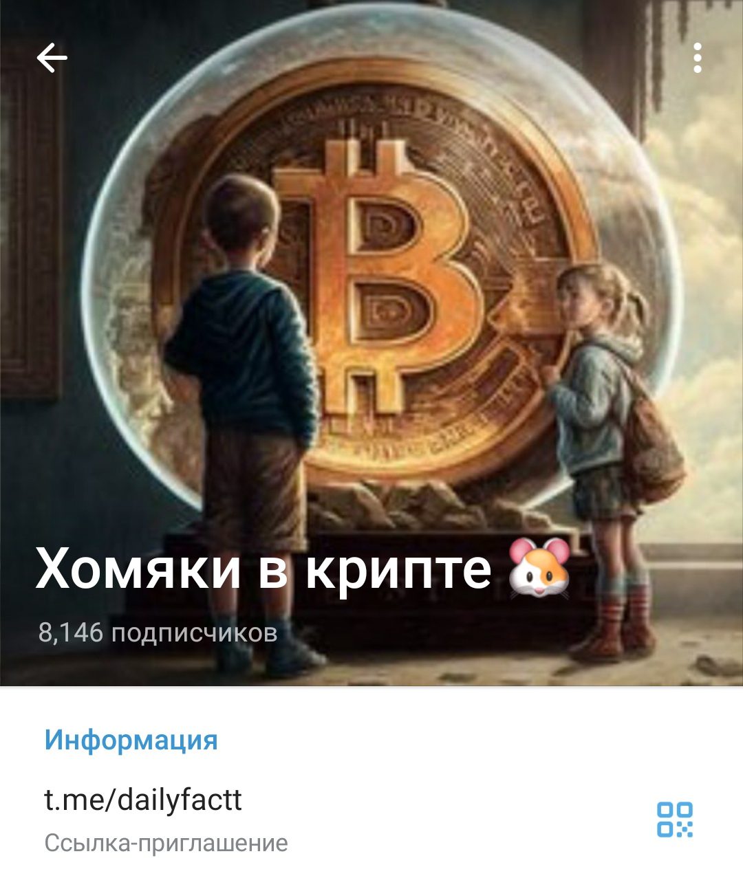 Хомяки в крипте телеграмм