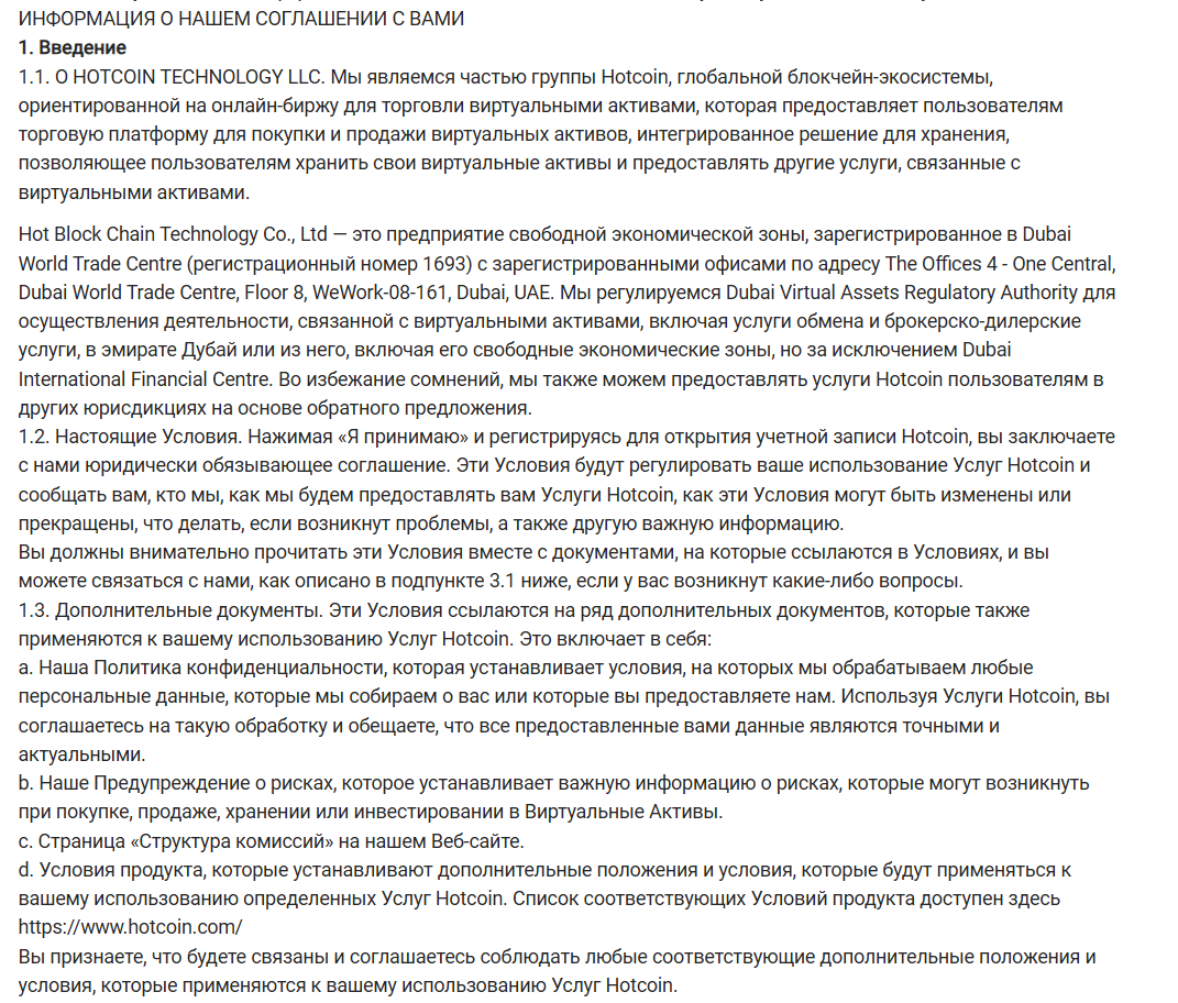 hotcoin биржа