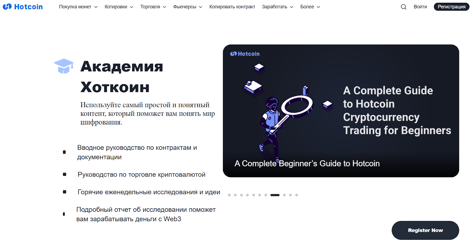 hotcoin биржа отзывы