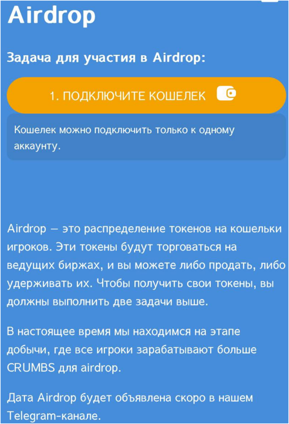 hrum бот