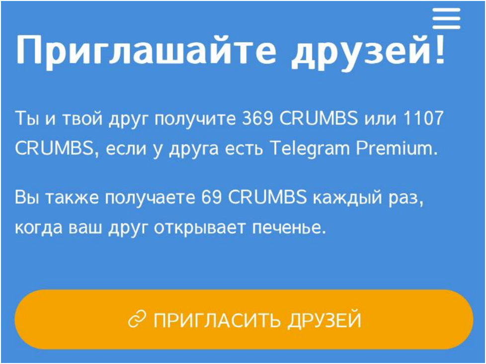 hrum family bot