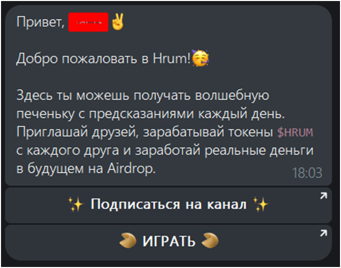 hrum телеграм