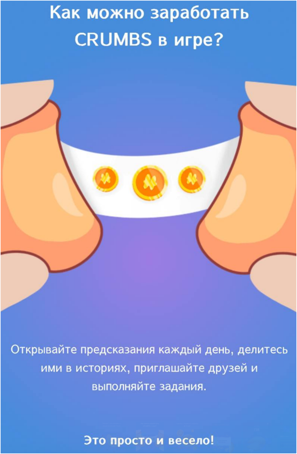 hrum токен