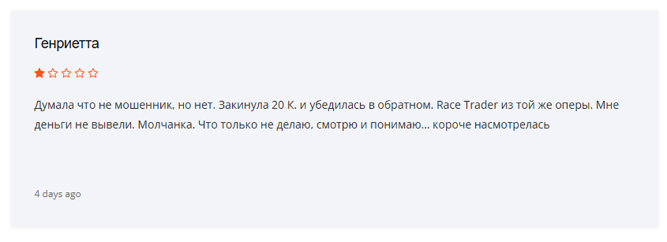 http racetrader net что за сайт отзывы