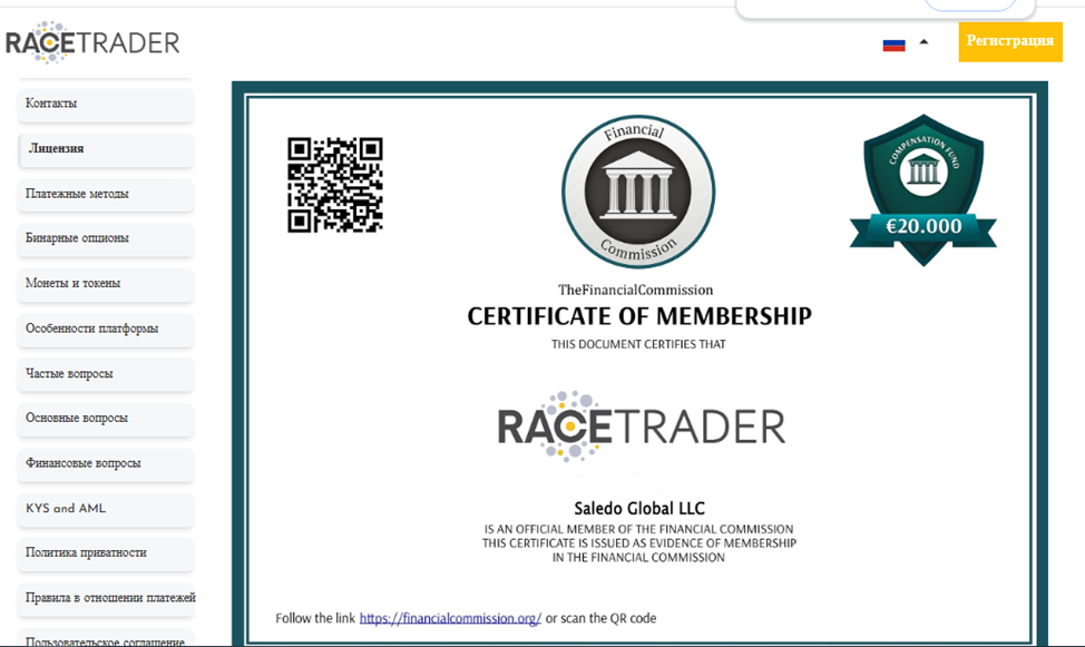 http racetrader net что за сайт отзывы