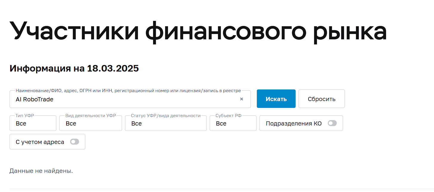 https ai robotrade org отзывы