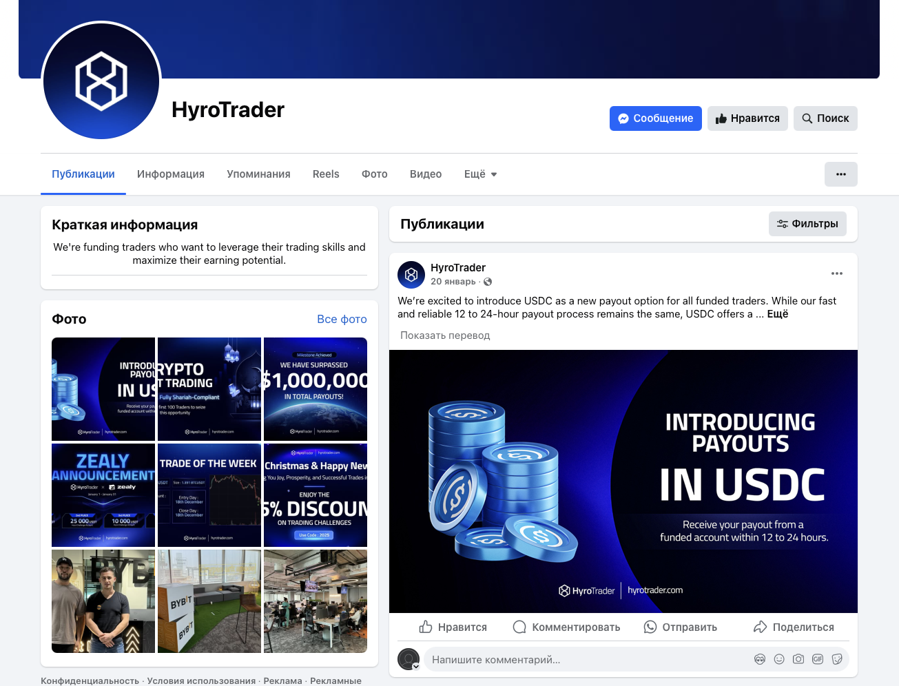 hyrotrading