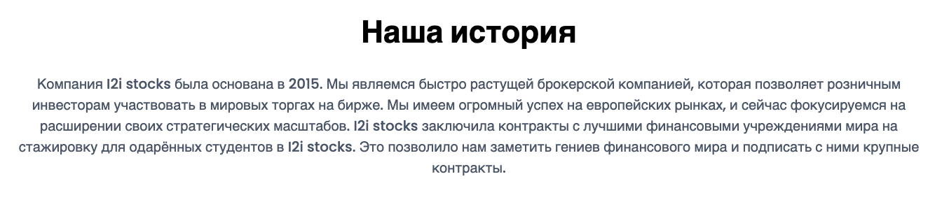 i2istocks