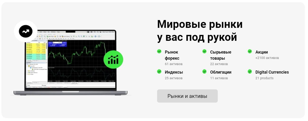 IC Markets сайт