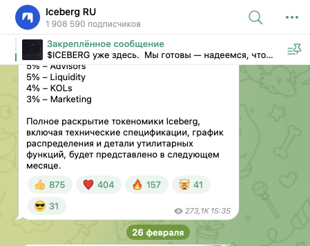 iceberg как играть