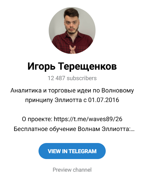 игорь терещенков трейдер