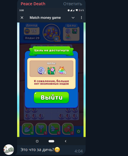 игра match money