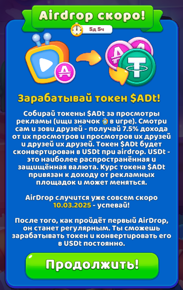 игра match money