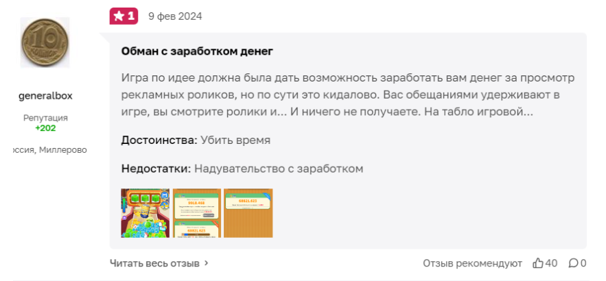 игра push the coin отзывы