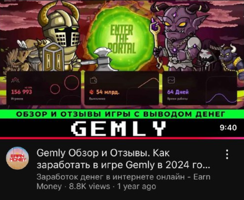 игра с выводом денег gemly