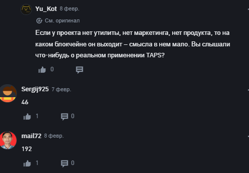 игра Тап Свап