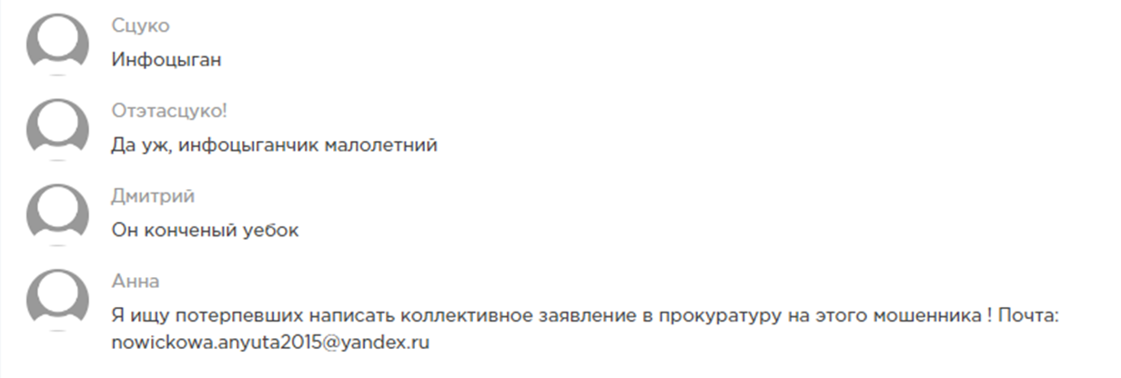 Илья