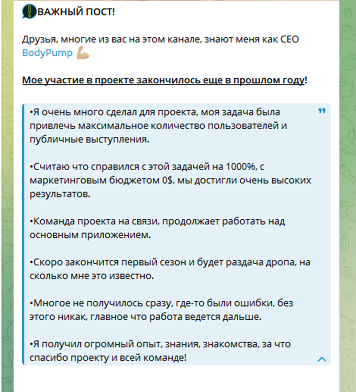 илья костюков крипта
