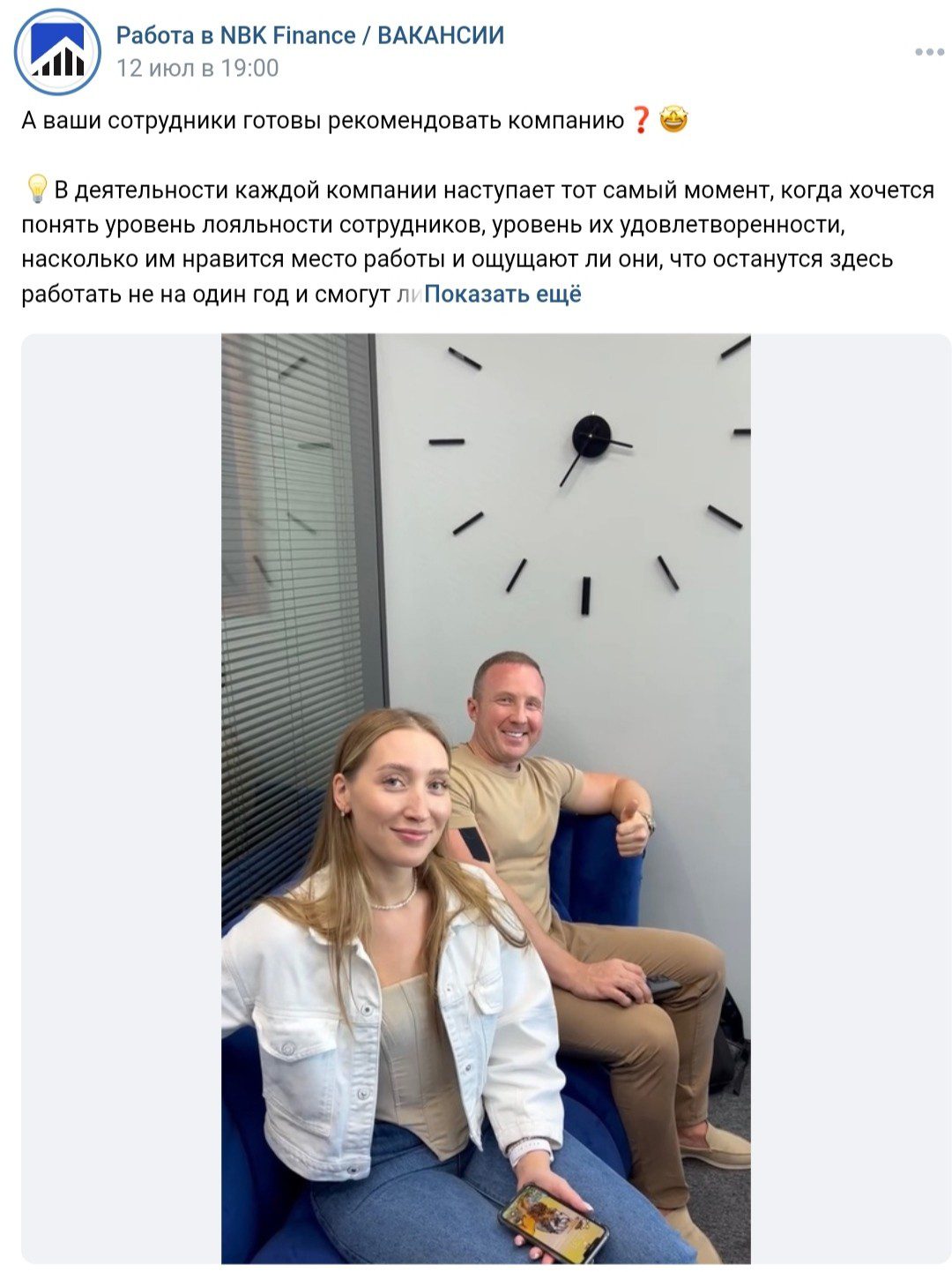 нбк финанс отзывы сотрудников