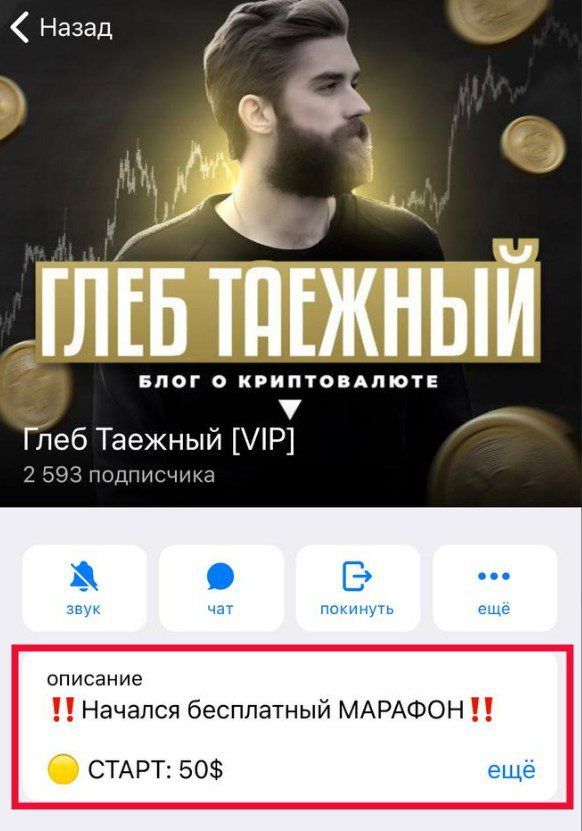Глеб Таежный телеграм канал