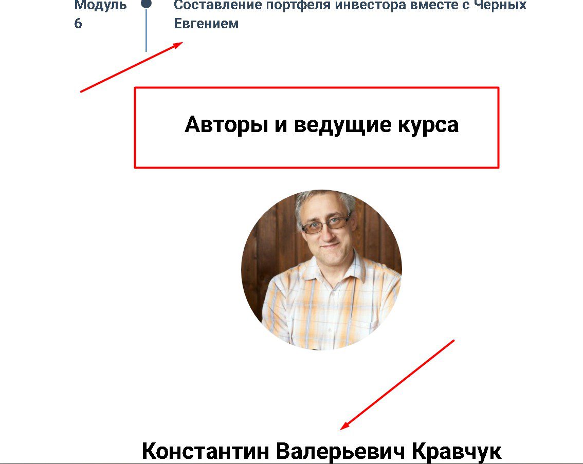 константин кравчук трейдер