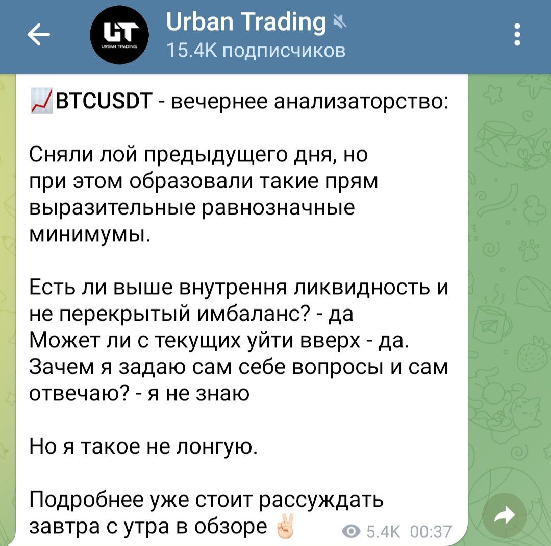 Urban Trading телеграм