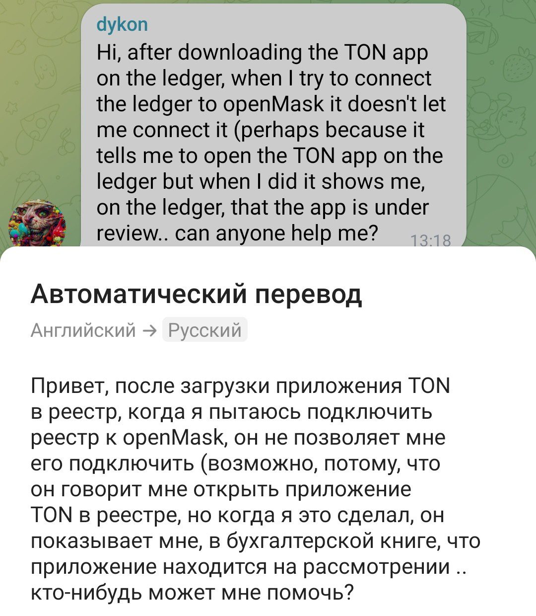 Openmask телеграм