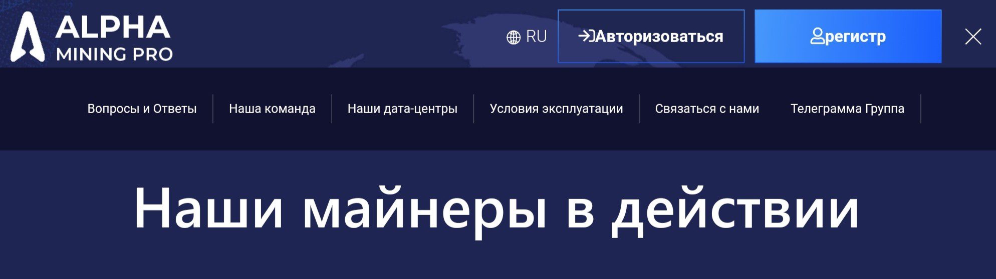 Alfa Pro обзор платформы