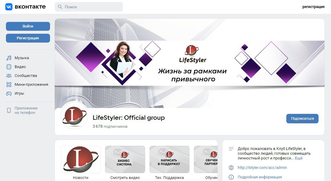 LifeStyler вконтакте