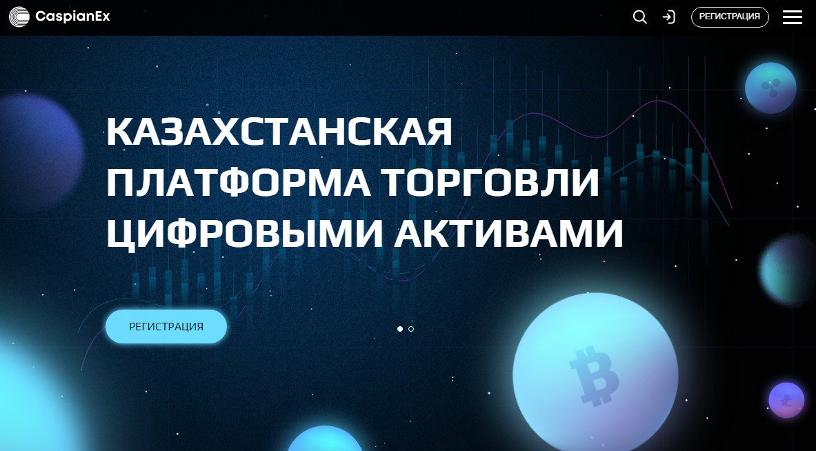 Caspianex обзор проекта