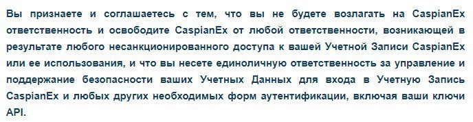 Caspian Ex обзор