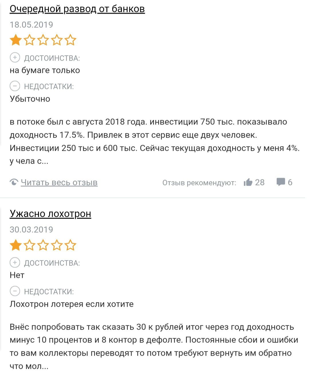 potok digital отзывы