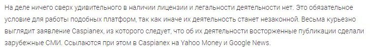 Caspianex отзывы