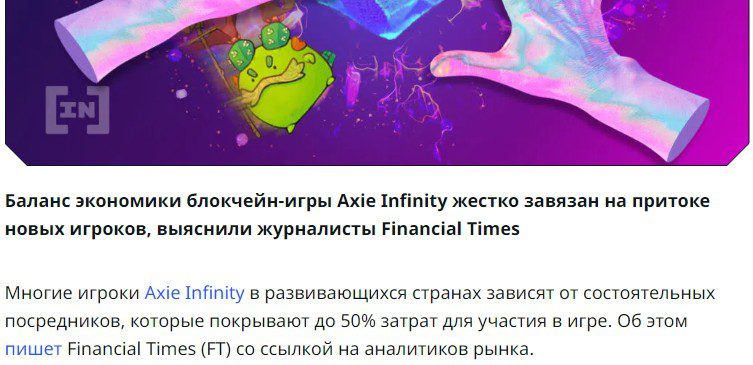 игра axie infinity обзор