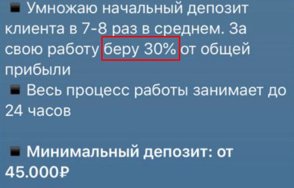 Ваш трейдер обзор проекта