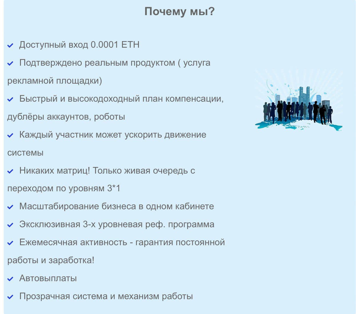 синхрос обзор