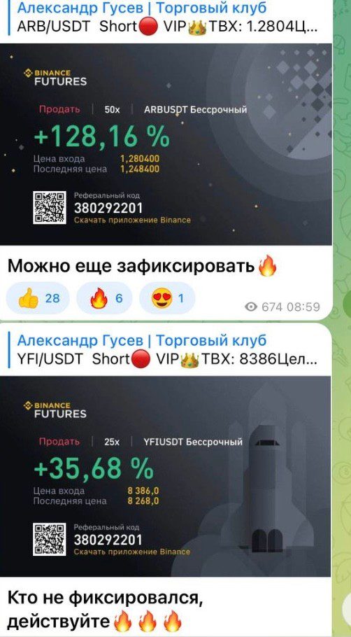 Александр Гусев Торговый клуб обзор