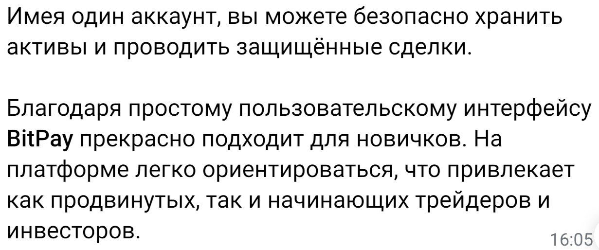 Битпай телеграм бот обзор