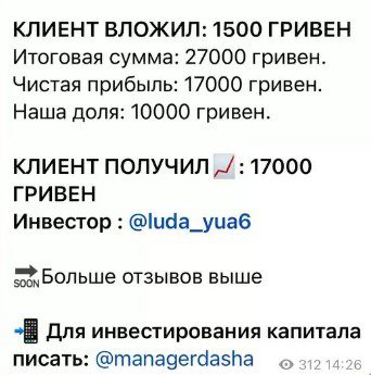 условия сотрудничества с Менеджер Дарья