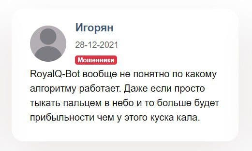 Royal Q отзывы
