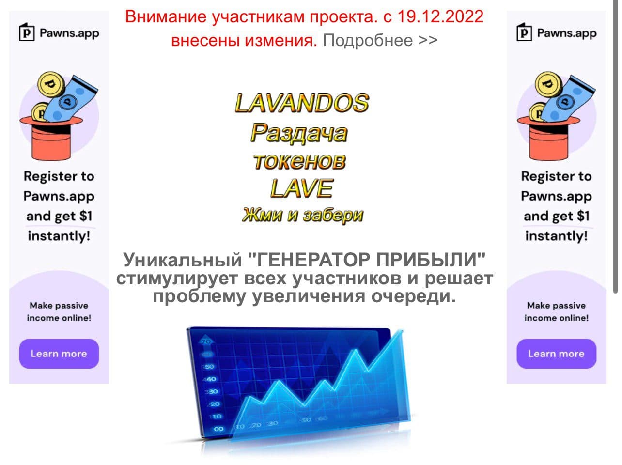 Обзор проекта Synhros