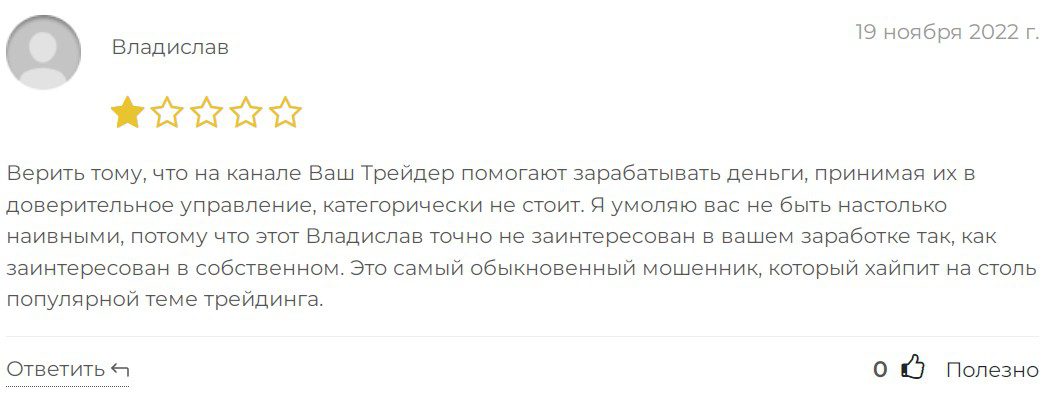 Телеграм отзывы