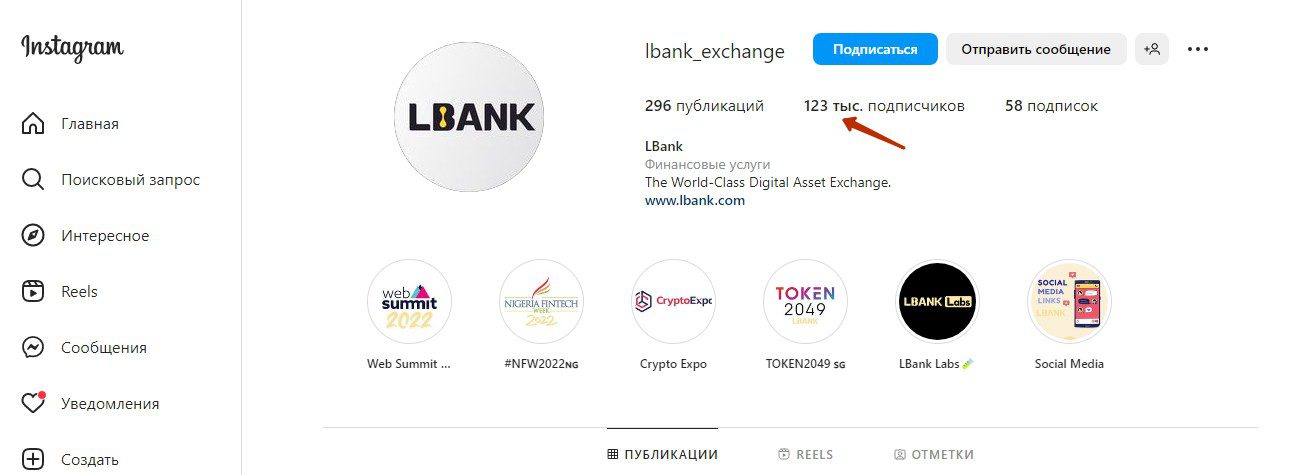 Lbank инстаграм