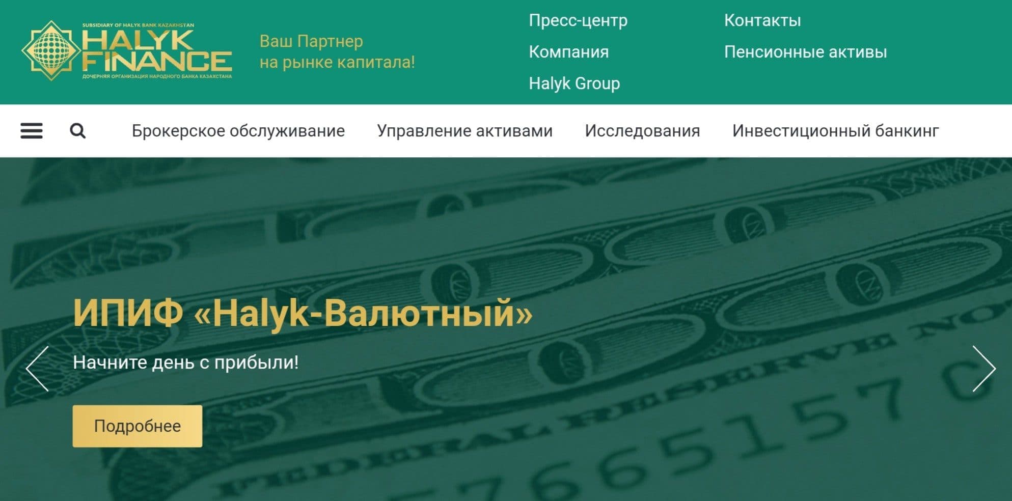 halyk invest kz обзор сайта